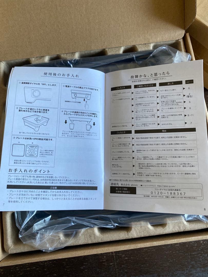 【新品未使用】abien マジックグリルS ブラック　XGS24-BK