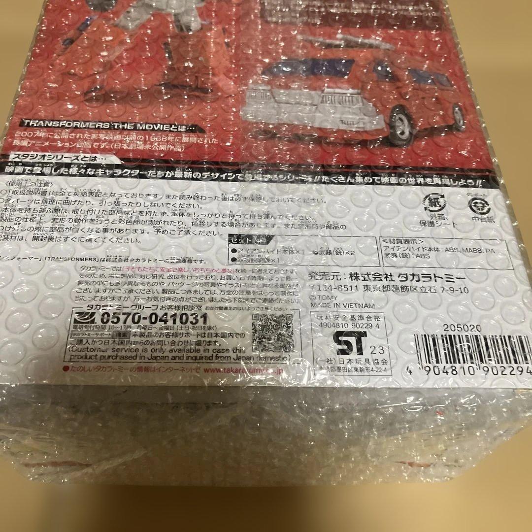 トランスフォーマー　スタジオシリーズ　SS-97　アイアンハイド　未開封品