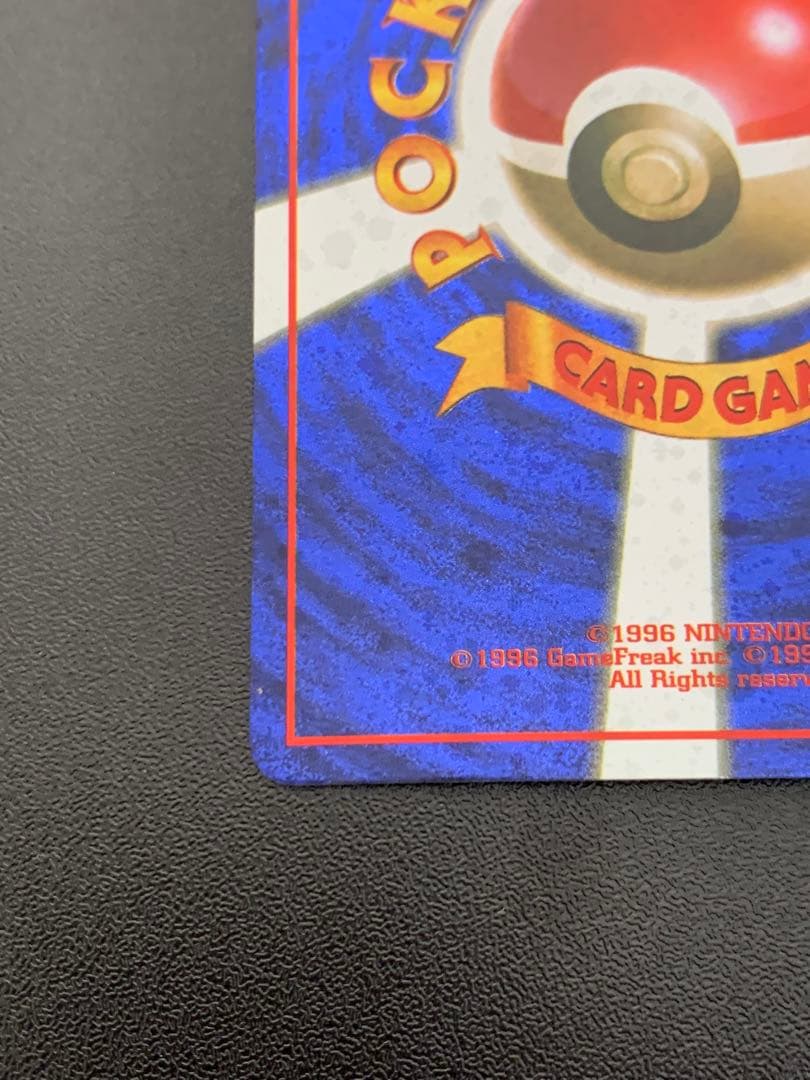 旧裏　とりかえっこプリーズ　渦巻きホロ　ポケモンカード