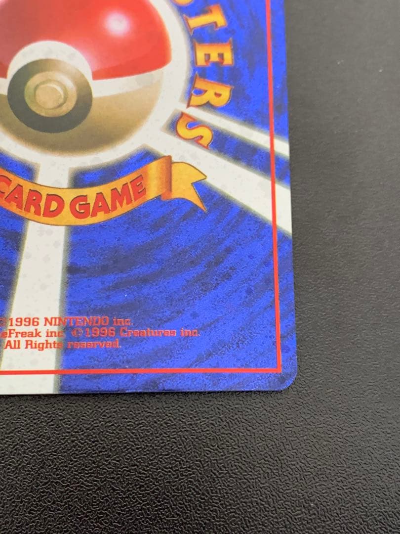 旧裏　とりかえっこプリーズ　渦巻きホロ　ポケモンカード