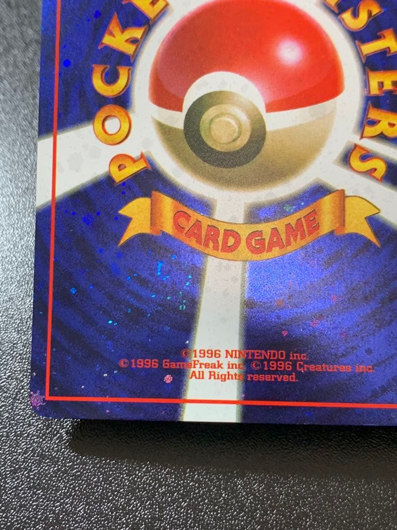 旧裏　とりかえっこプリーズ　渦巻きホロ　ポケモンカード
