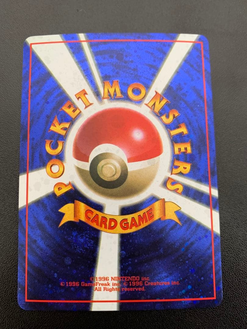旧裏　とりかえっこプリーズ　渦巻きホロ　ポケモンカード
