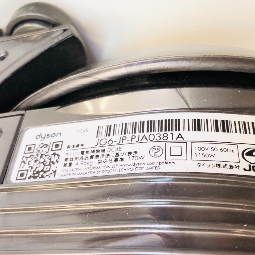 Dyson ダイソン キャニスター掃除機 DC48 サイクロン　「7346