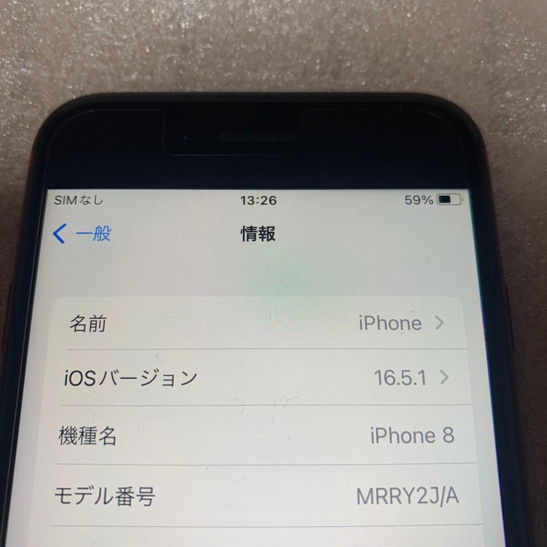 iphone8 64gb SIMフリー プロダクトレッド 中古 目立つ傷無し