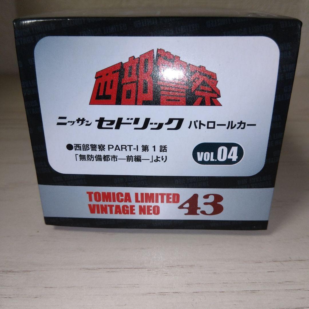 TOMYTEC セドリック パトロールカー 1/43西部警察