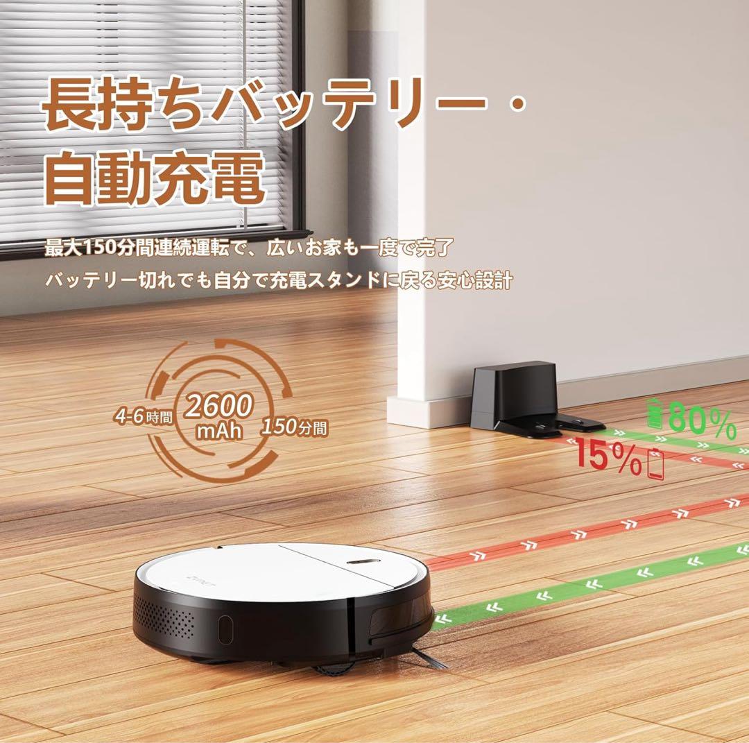 ロボット掃除機 3000Pa強力吸引 薄型ボディ Zynet 150分間連続稼働