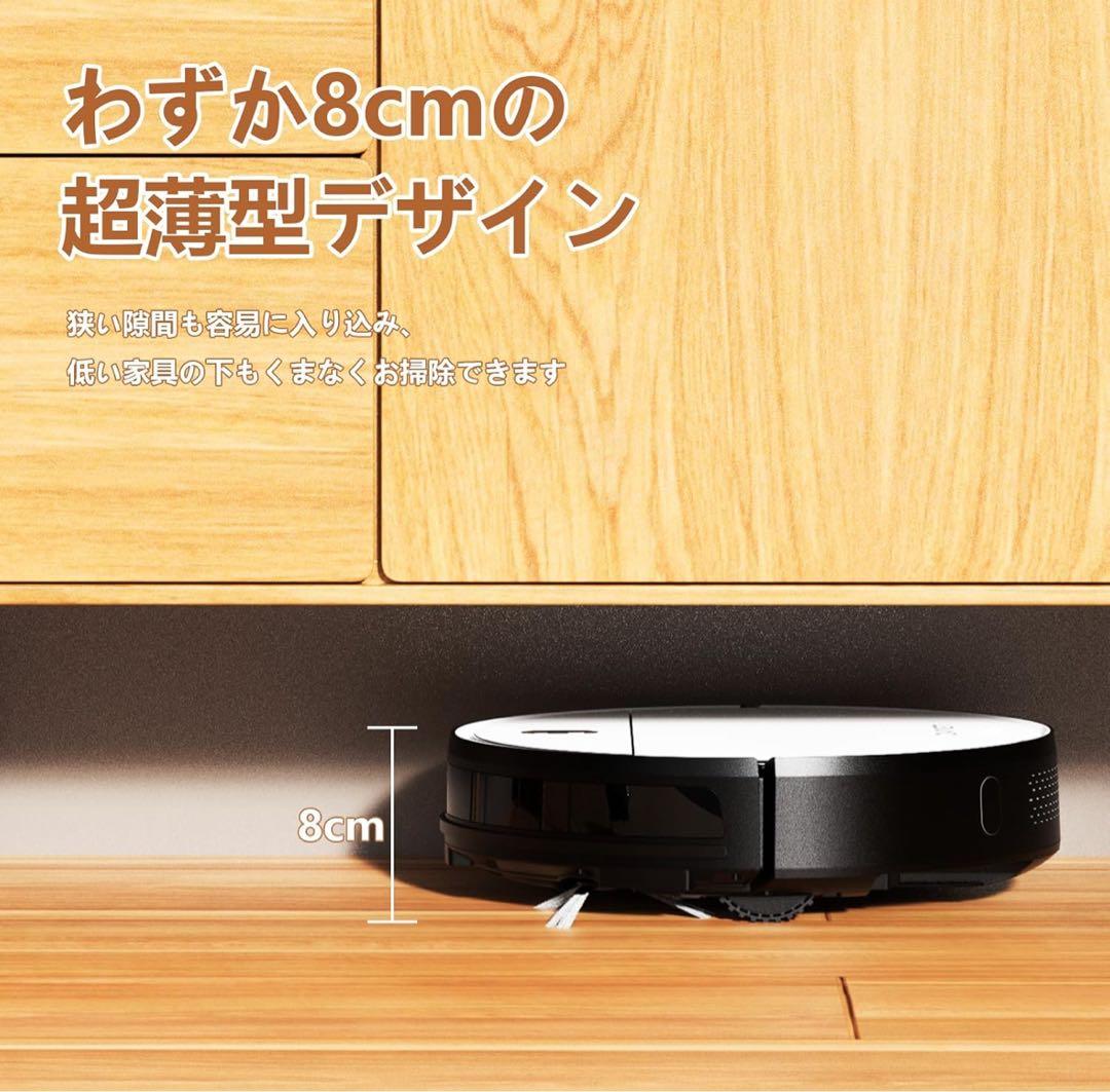 ロボット掃除機 3000Pa強力吸引 薄型ボディ Zynet 150分間連続稼働