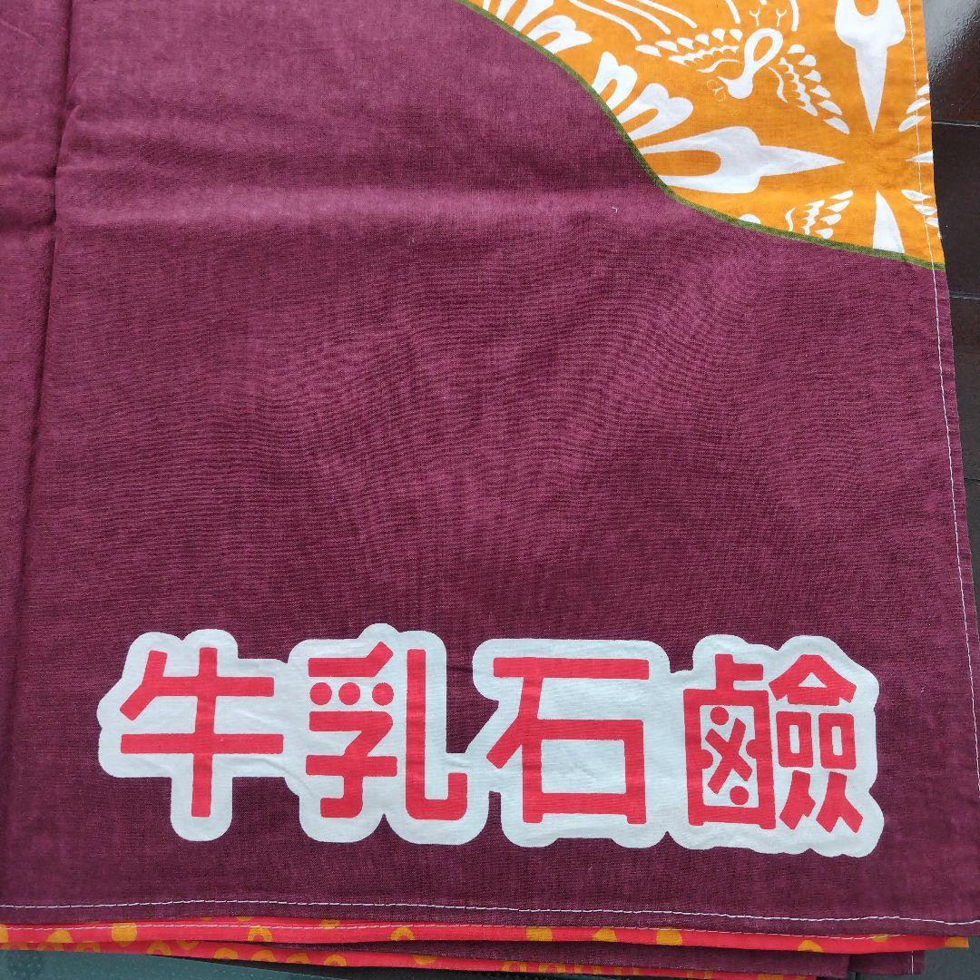 牛乳石鹸　銭湯暖簾のれん　富士山　男湯　女湯　各１枚