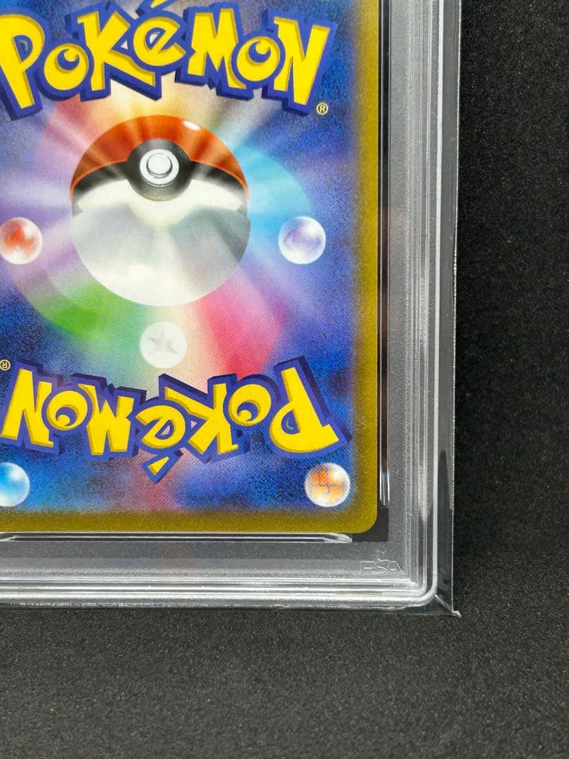 ブースター　長場雄　プロモ　psa10