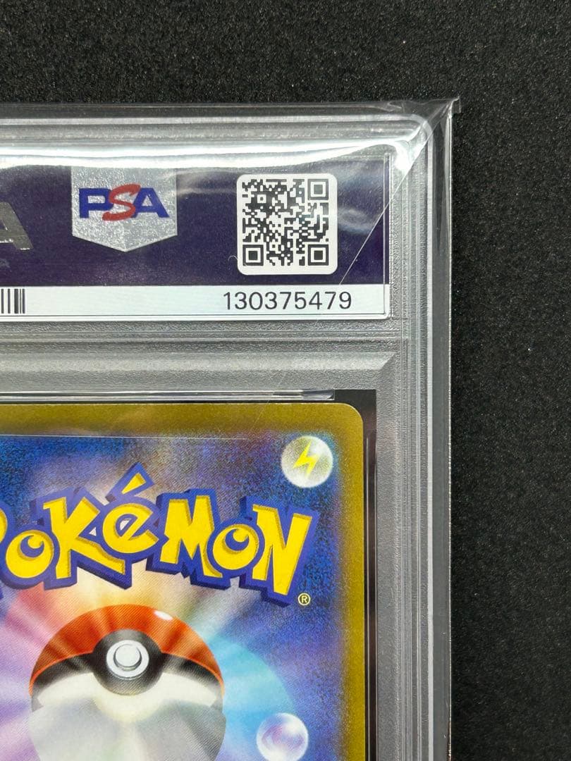 ブースター　長場雄　プロモ　psa10