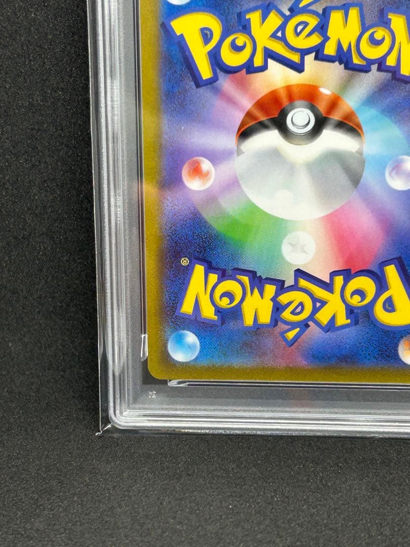 ブースター　長場雄　プロモ　psa10