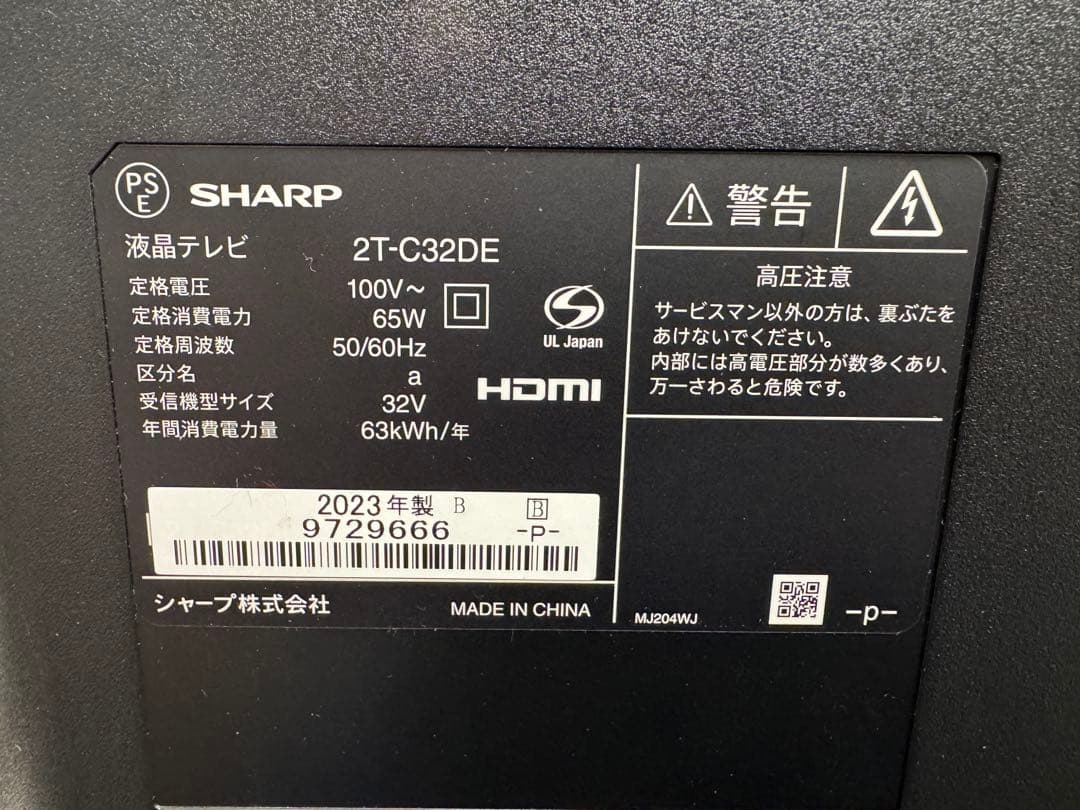 F008 SHARP AQUOS 32V 液晶テレビ 32インチ 2023年