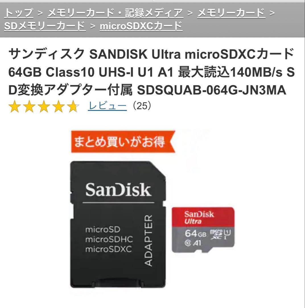 【定価6400+3080円】KODAK CHARMERA と microSDXC