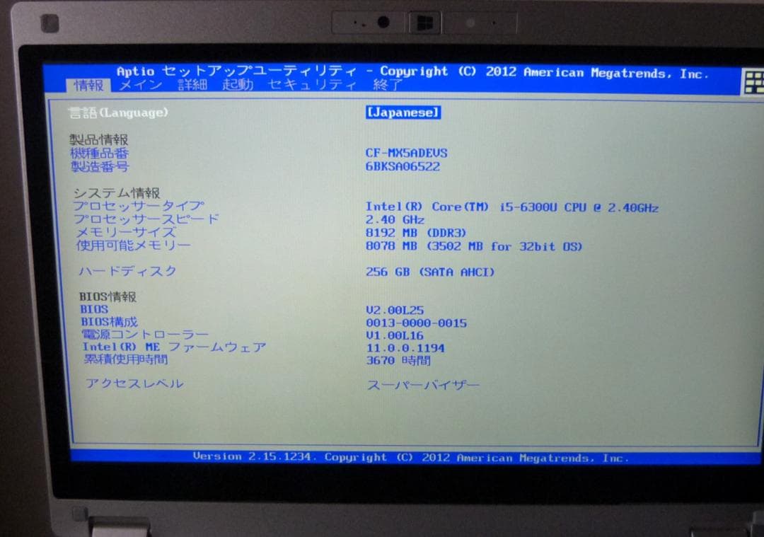 パナCF-MX5ADEVS三菱iQ-Works2等ソフト入SSD256GB8GB