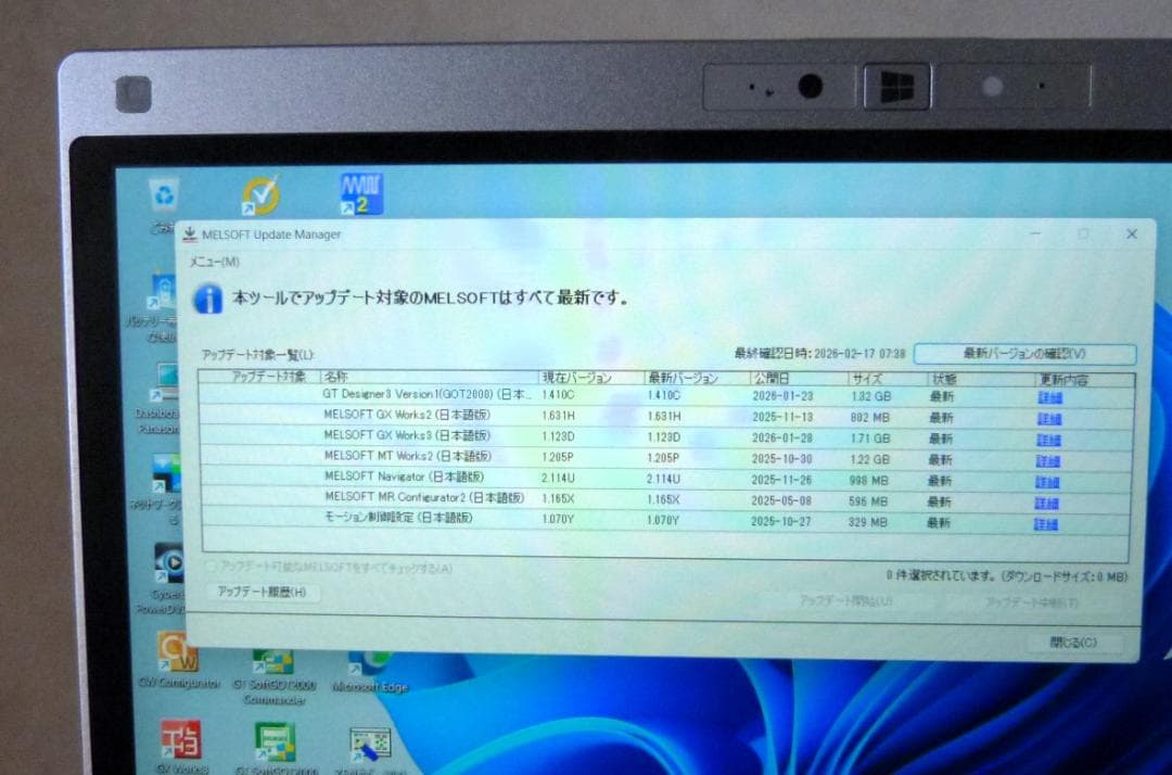 パナCF-MX5ADEVS三菱iQ-Works2等ソフト入SSD256GB8GB