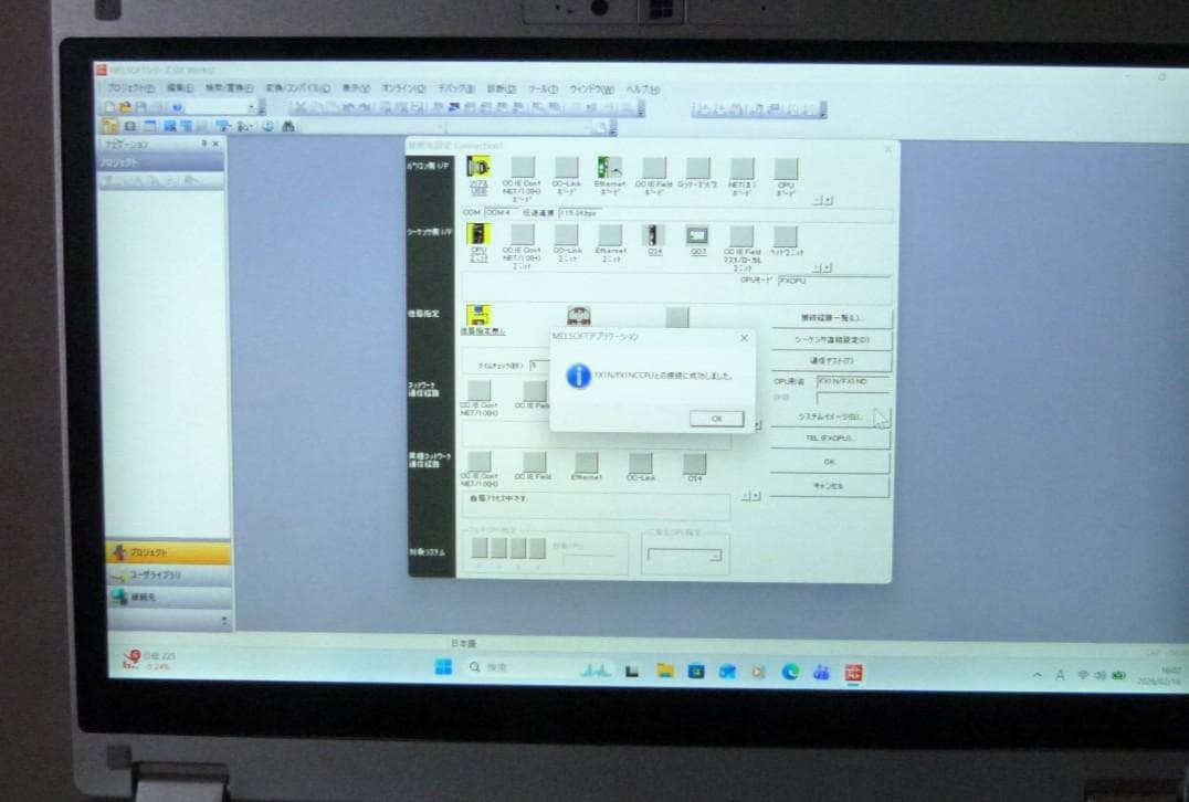 パナCF-MX5ADEVS三菱iQ-Works2等ソフト入SSD256GB8GB