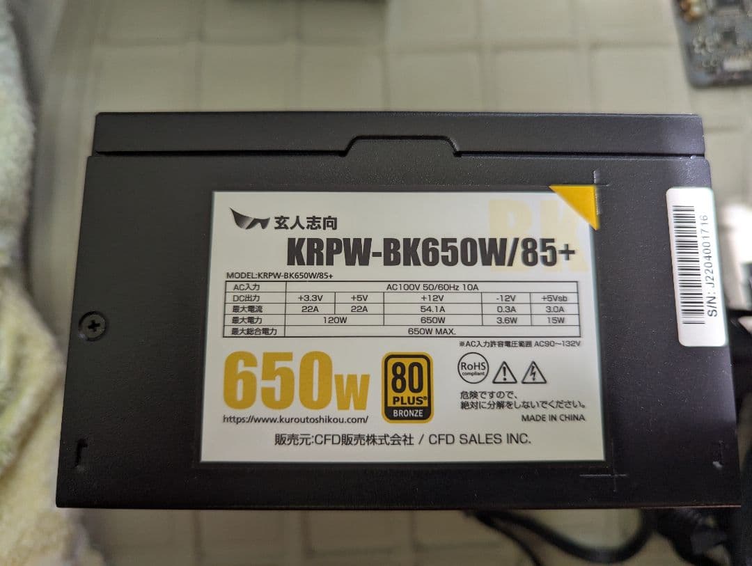 GIGABYTE LGA 1700 H610M メモリ　電源　他セット