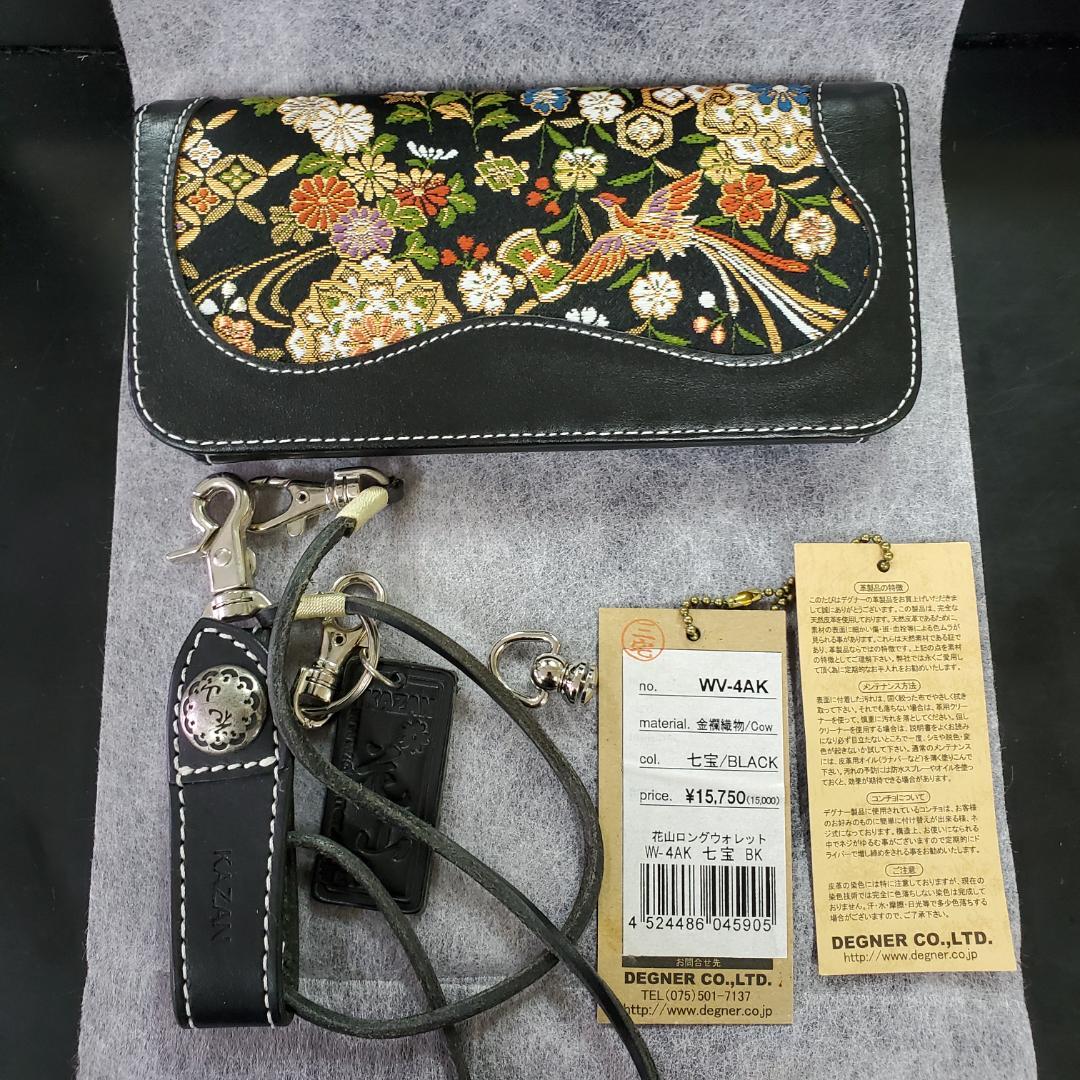 花山 KAZANレザーウレット長財布新品未使用品