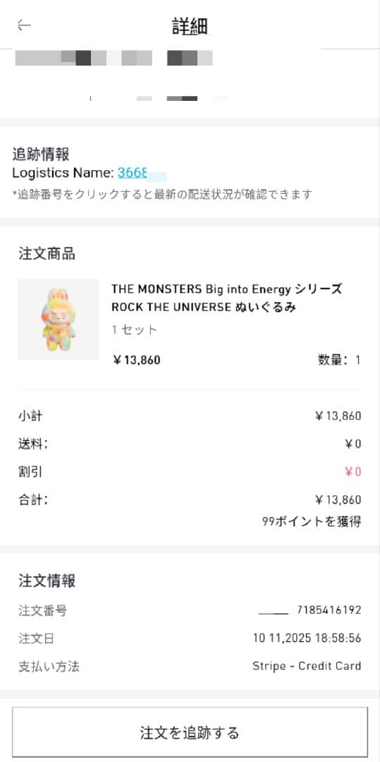 【新品未使用】ラブブ ロックザユニバース