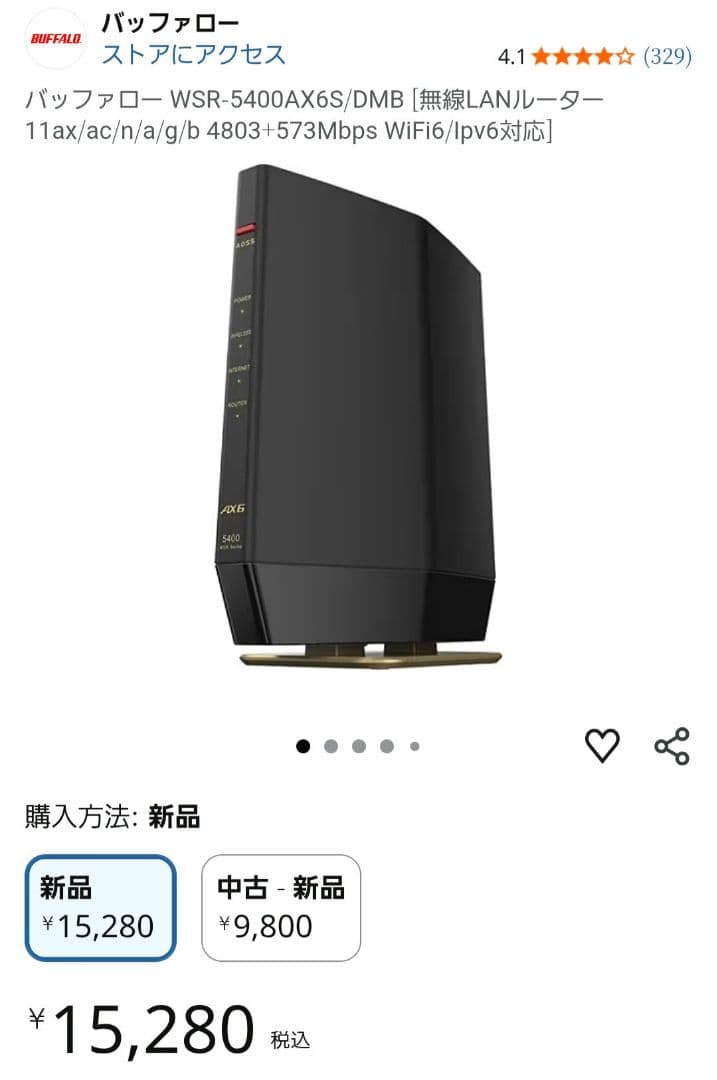 BUFFALO 無線LANルーター WSR-5400AX6S　＋　中継器