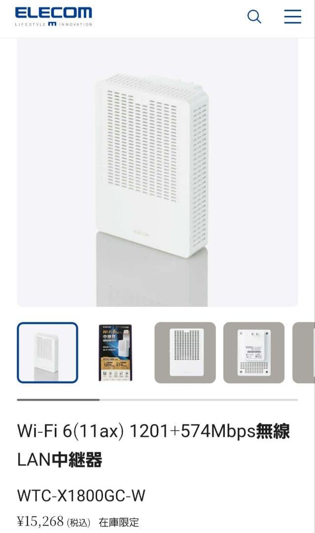 BUFFALO 無線LANルーター WSR-5400AX6S　＋　中継器