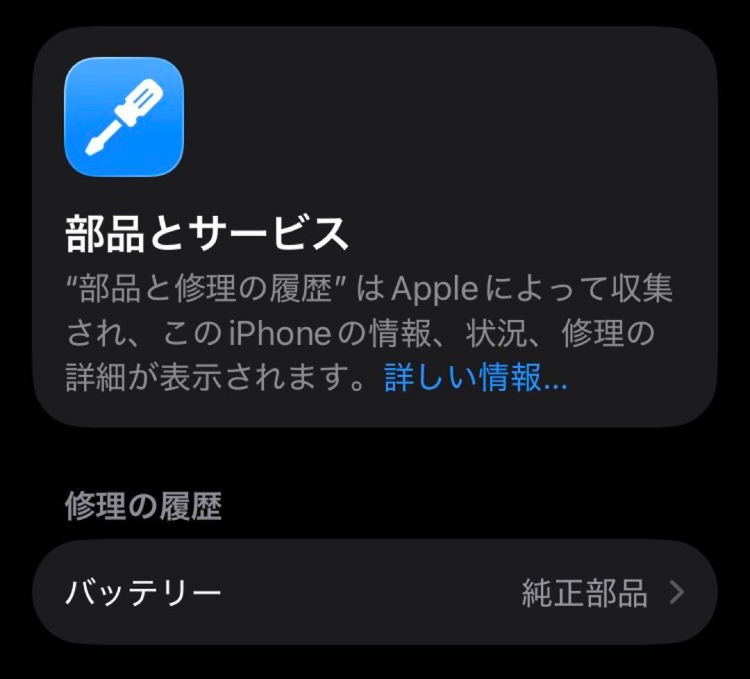 iphone se 第二世代 256gb simフリー 純正バッテリー 82%