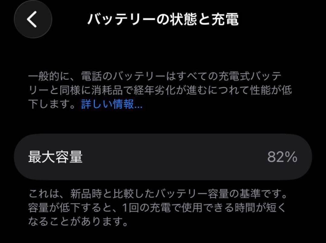 iphone se 第二世代 256gb simフリー 純正バッテリー 82%