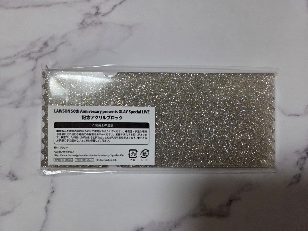 GLAY 記念アクリルブロック レシート