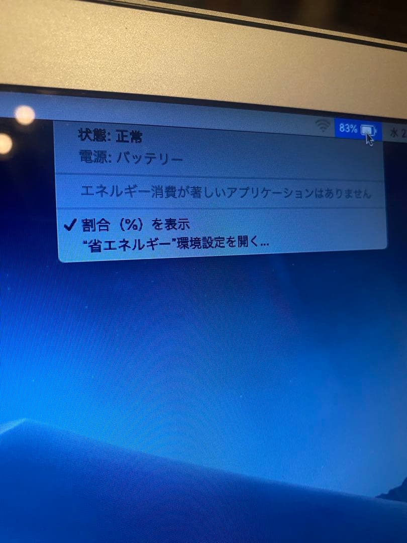 2017 MacBook Air 13インチ A1466 8GB SSD 美品