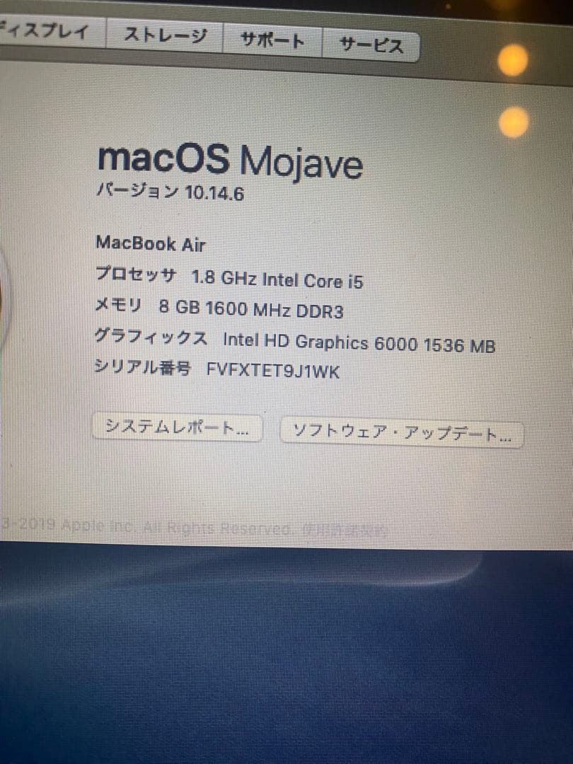 2017 MacBook Air 13インチ A1466 8GB SSD 美品