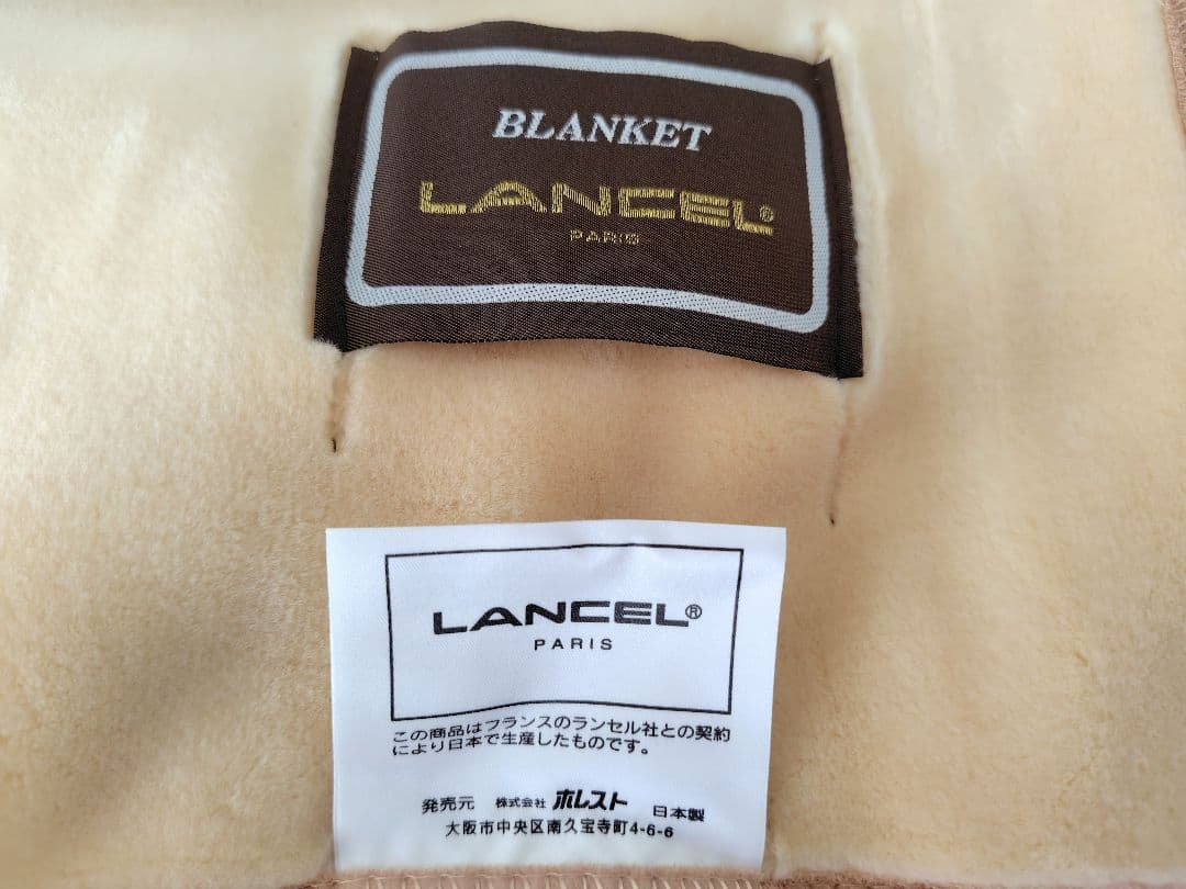 未使用✨️LANCELランセル アクリル毛布✨️シングルサイズ✨️化粧箱無し