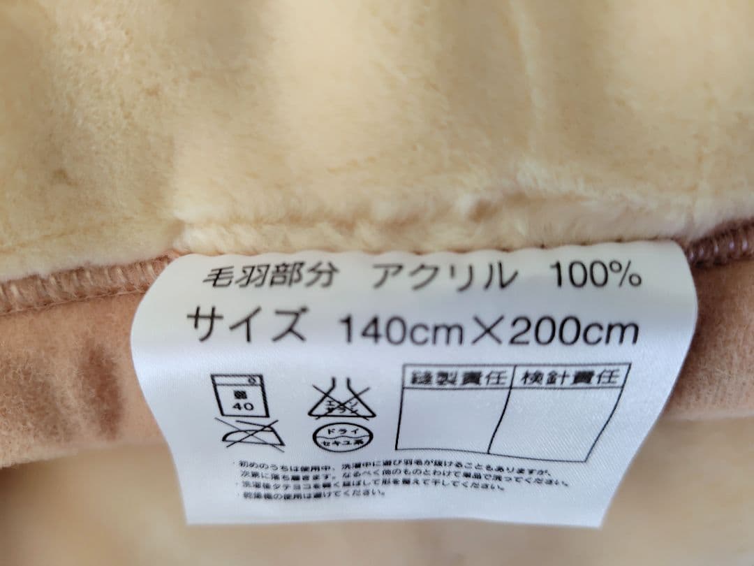 未使用✨️LANCELランセル アクリル毛布✨️シングルサイズ✨️化粧箱無し