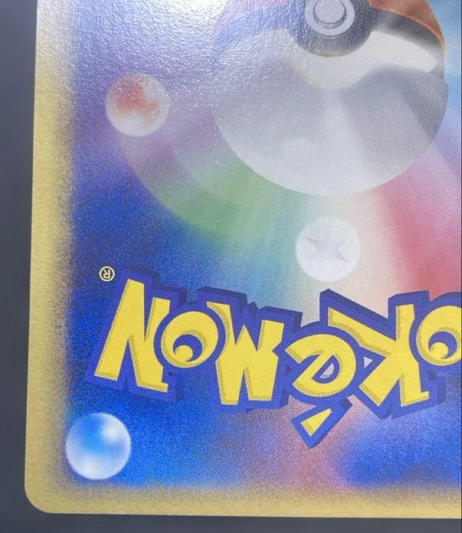 ピチュー δ ● 拡張パック ホロンの幻影 044/052 デルタ種 1ED