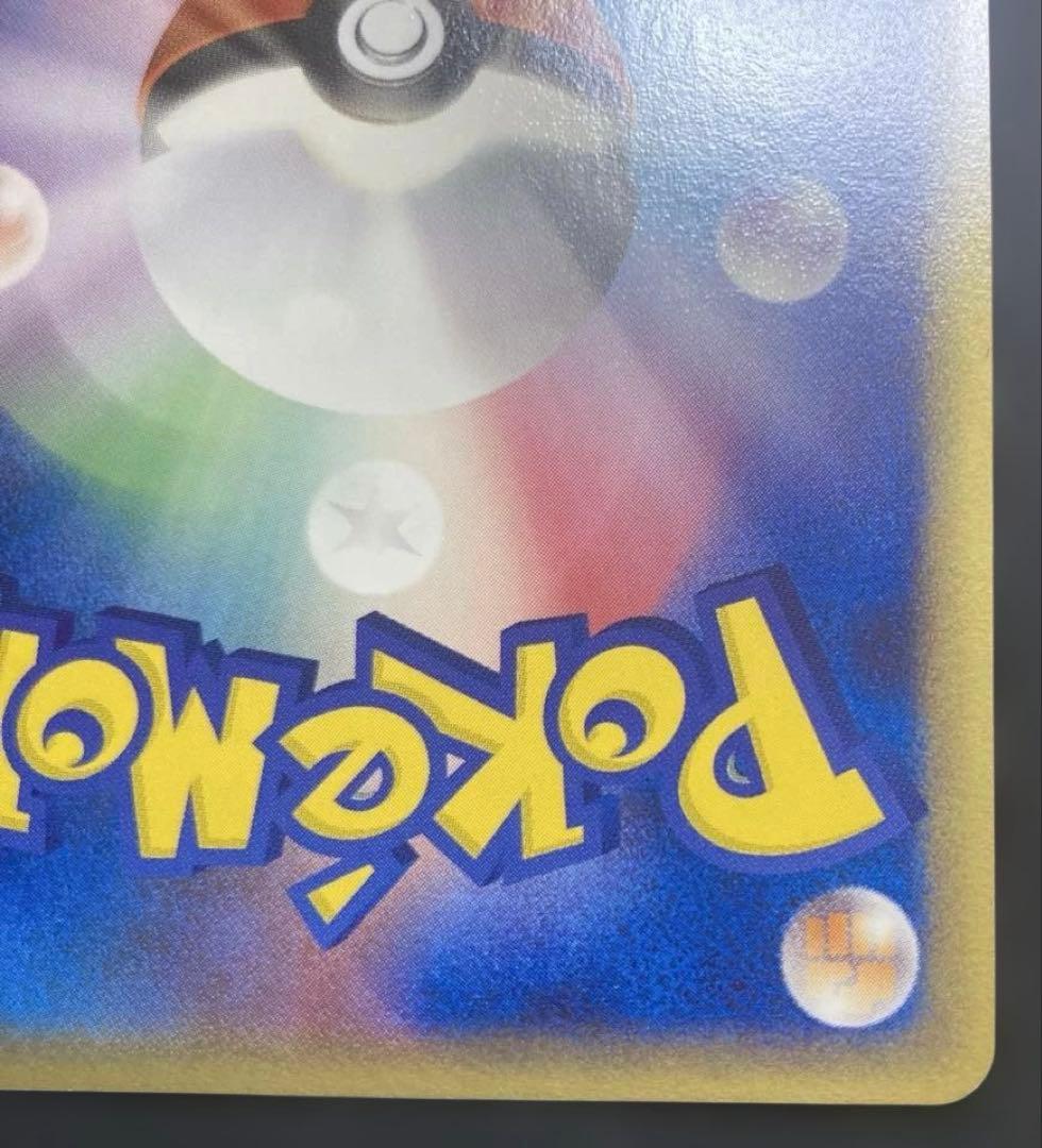 ピチュー δ ● 拡張パック ホロンの幻影 044/052 デルタ種 1ED