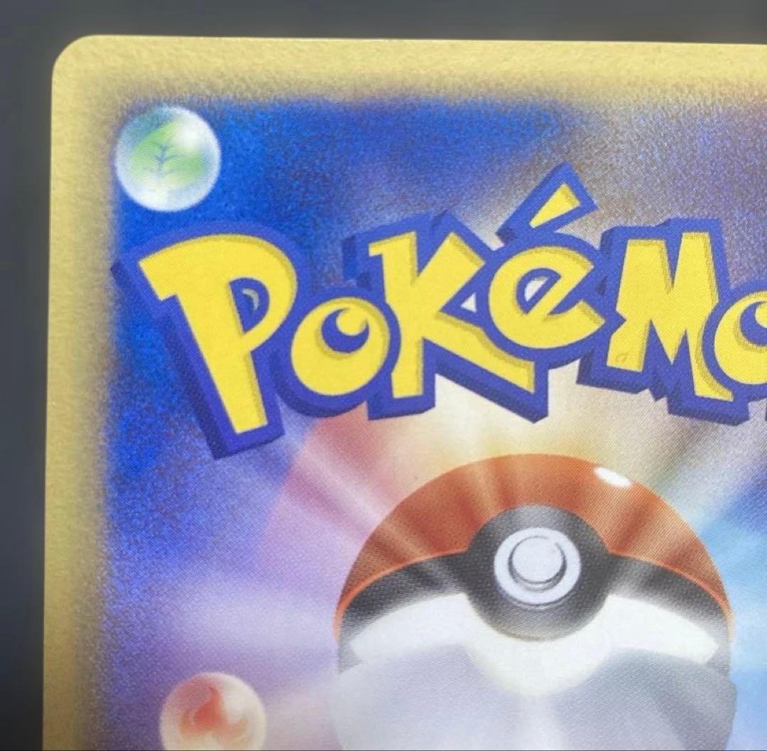 ピチュー δ ● 拡張パック ホロンの幻影 044/052 デルタ種 1ED