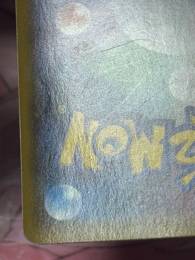 ポケモンカード引退品　ニンフィアgx sr