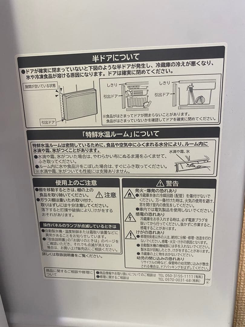 【早い者勝ち】HITACHI 冷凍冷蔵庫 R-HWS47V(N)型 470L