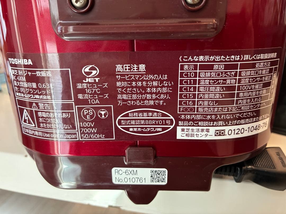 TOSHIBA RC-6XM IH炊飯器 3.5合 レッド ★Ｋ.D