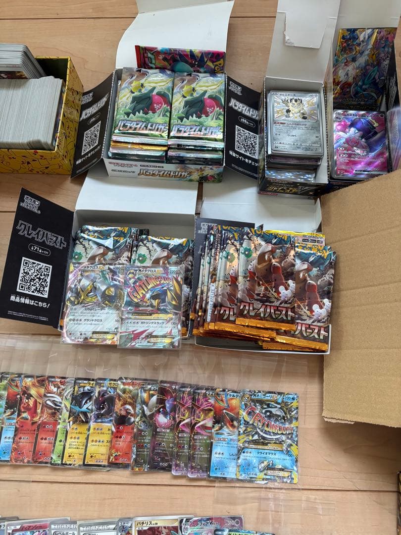 あ*ば様 ポケモンカード　引退品
