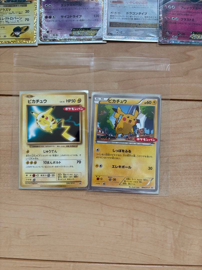 あ*ば様 ポケモンカード　引退品