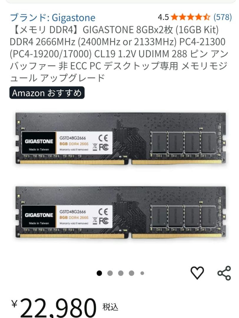 CFD販売 DDR4-MEMORY 16GB 8GB×2