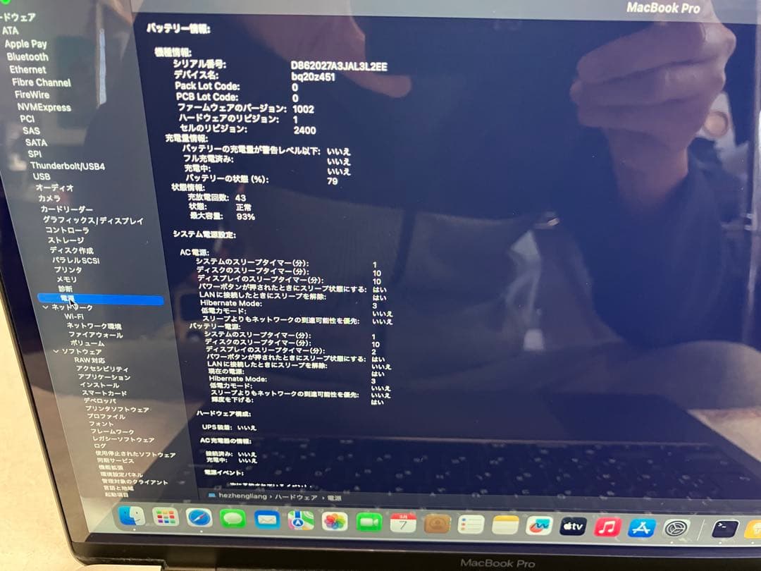 MacBook本体 macbook pro m1