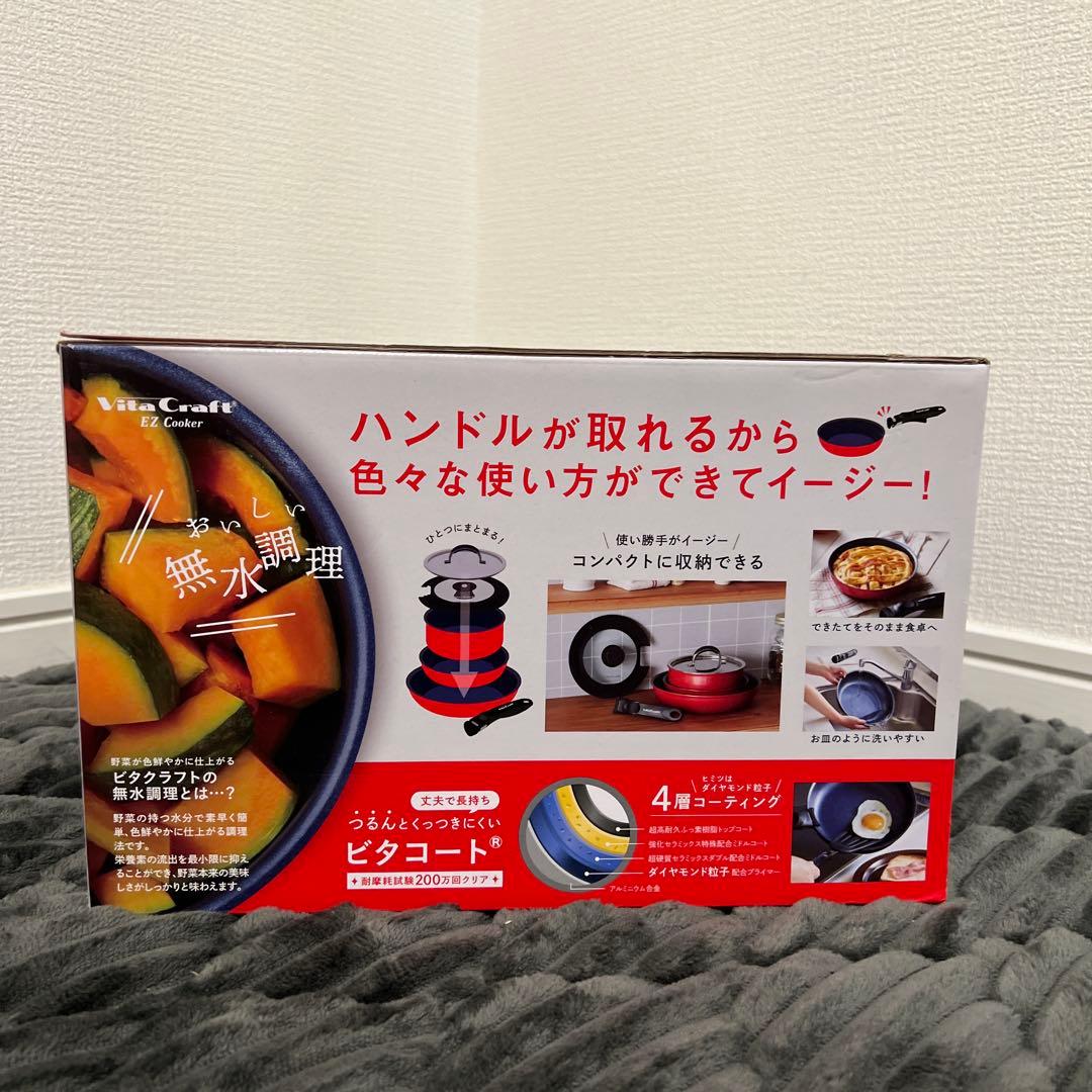 【新品未使用◆未開封】ビタクラフト イージークッカー 6点 赤 レッド