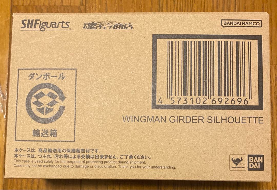 S.H.Figuarts（真骨彫製法） ウイングマン　ガーダーシルエット