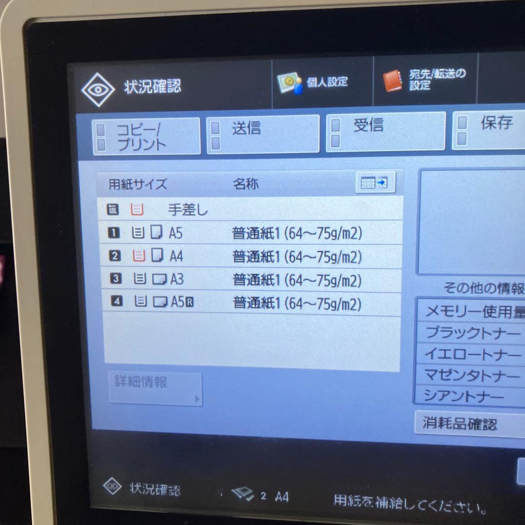 美品　Canon imageRUNNER ADVANCE DX C3730F