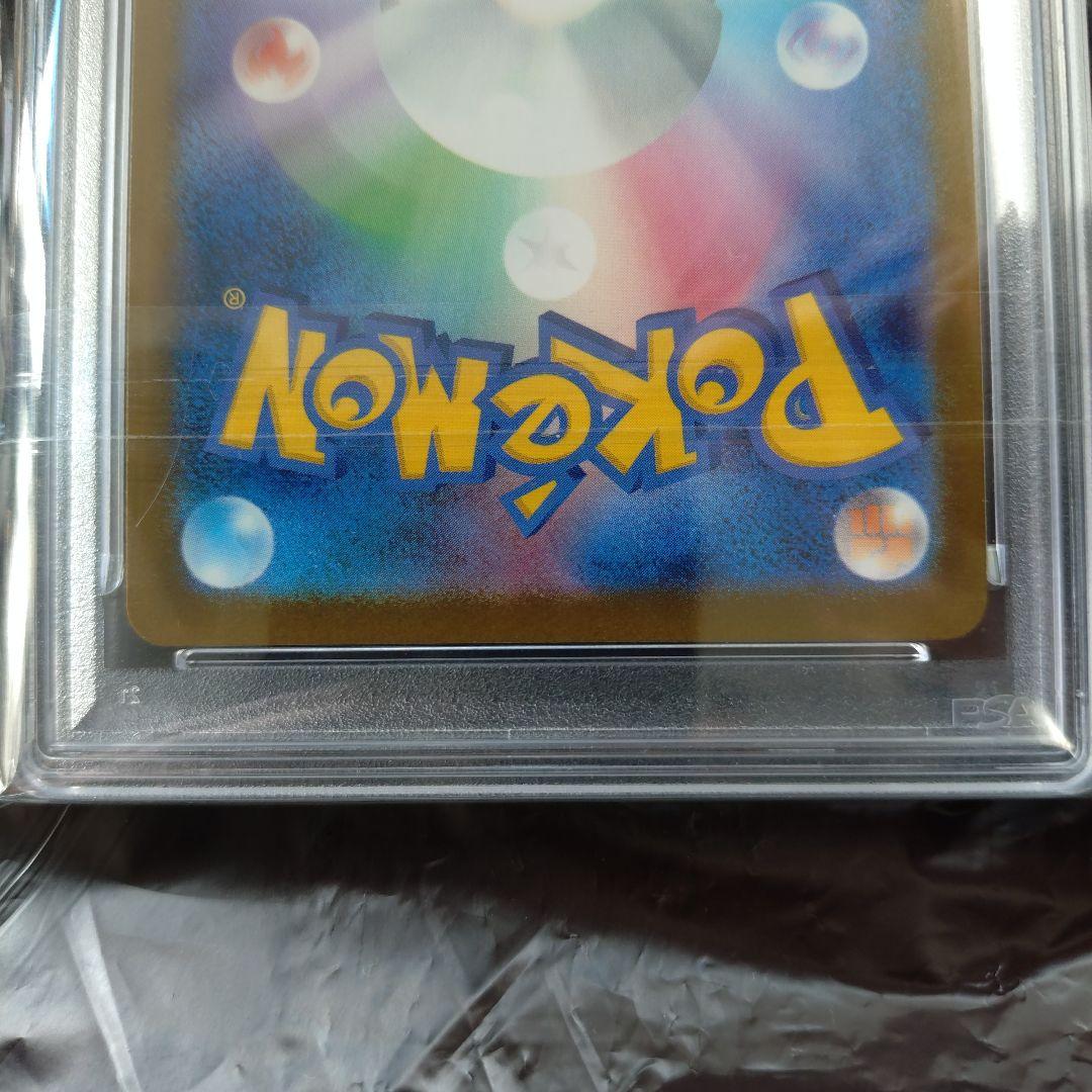 【PSA10】キチキギスex SAR [M2a 244/193]