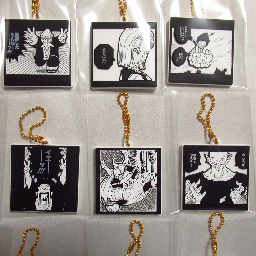 【フルコンプ】ドラゴンボール ラバマスビスケット　全１８種