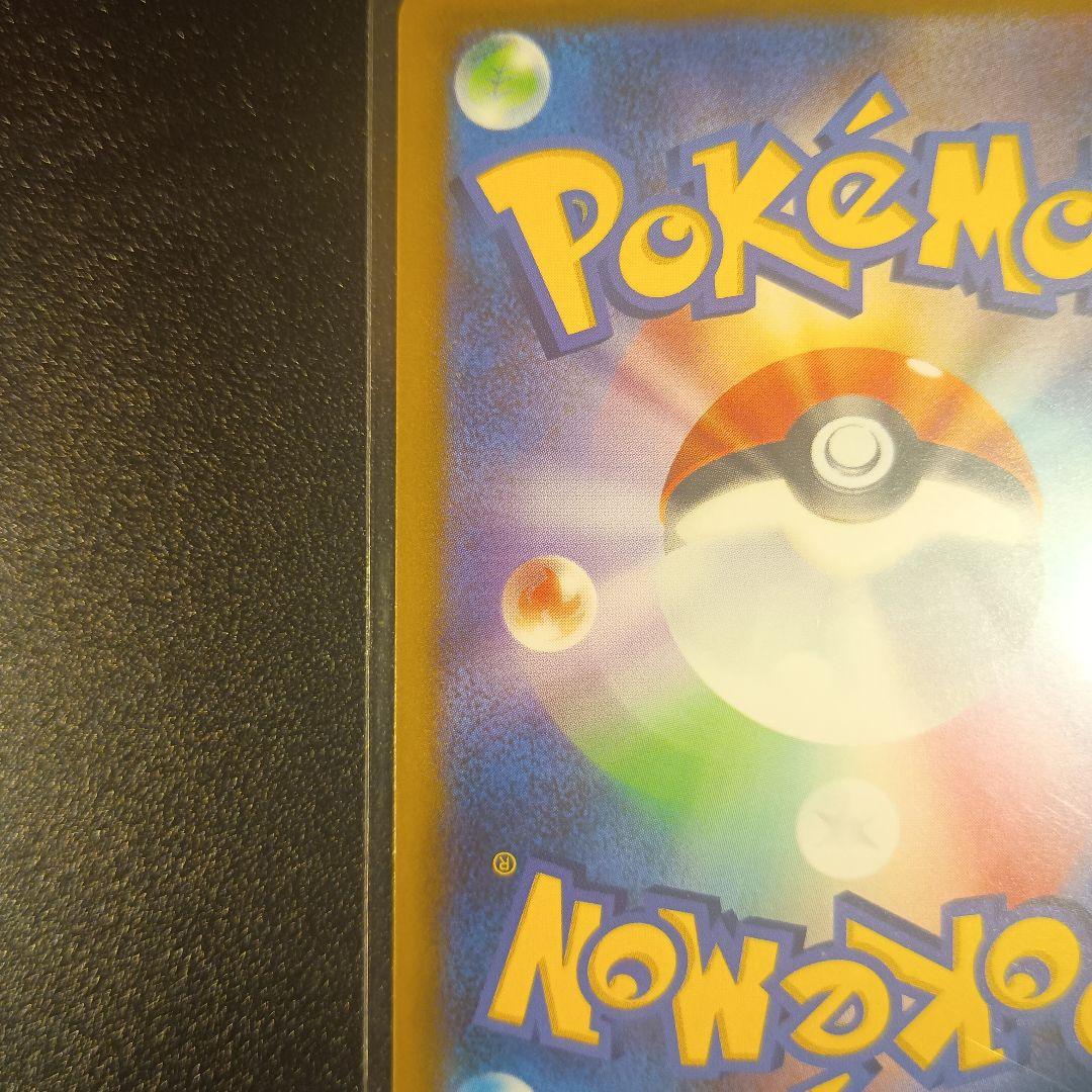 「希少レア」ゲンガーex MA 中国語エラー