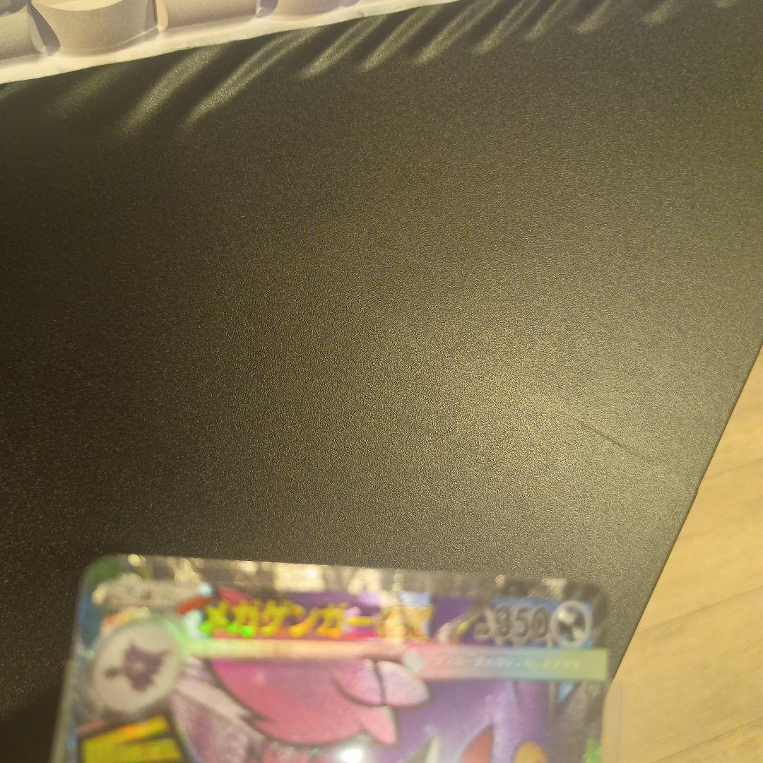 「希少レア」ゲンガーex MA 中国語エラー