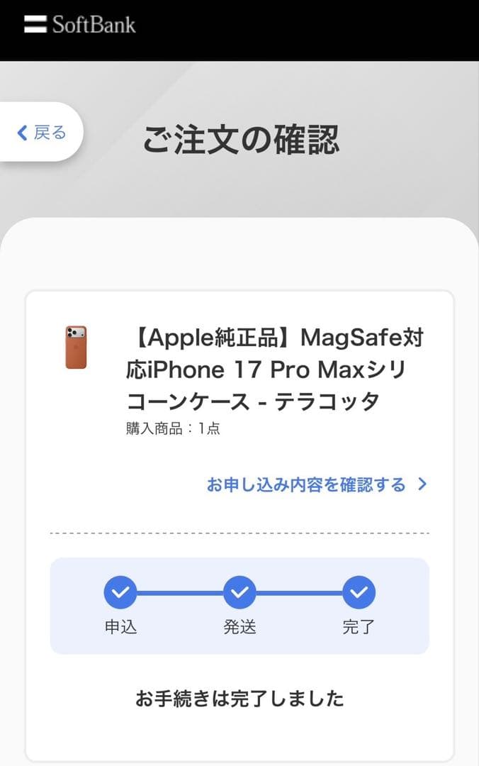 MagSafe対応iPhone 17 Pro Maxシリコーンケース